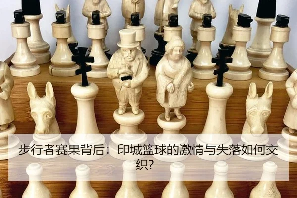 bu-xing-zhe-sai-guo-bei-hou-yin-cheng-lan-qiu-de-ji-qing-yu-shi-luo-ru-he-jiao-zhi-2-690.jpg